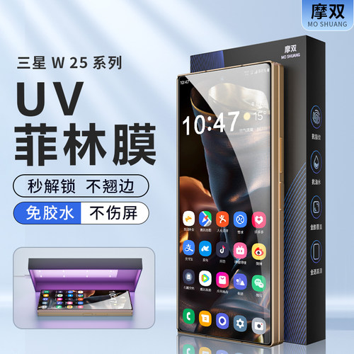 摩双适用三星折叠屏不顶壳手机膜