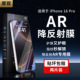 摩双适用Apple苹果16Pro手机膜iPhone17promax菲林膜AR护眼16pro水凝膜plus贴纸冻膜苹果17钢化膜14游戏膜15