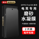 摩双适用OPPO findx9pro手机膜x9磨砂膜防指纹findx8Ultra水凝膜贴纸findx9钢化膜全屏游戏膜保护膜 电竞屏幕