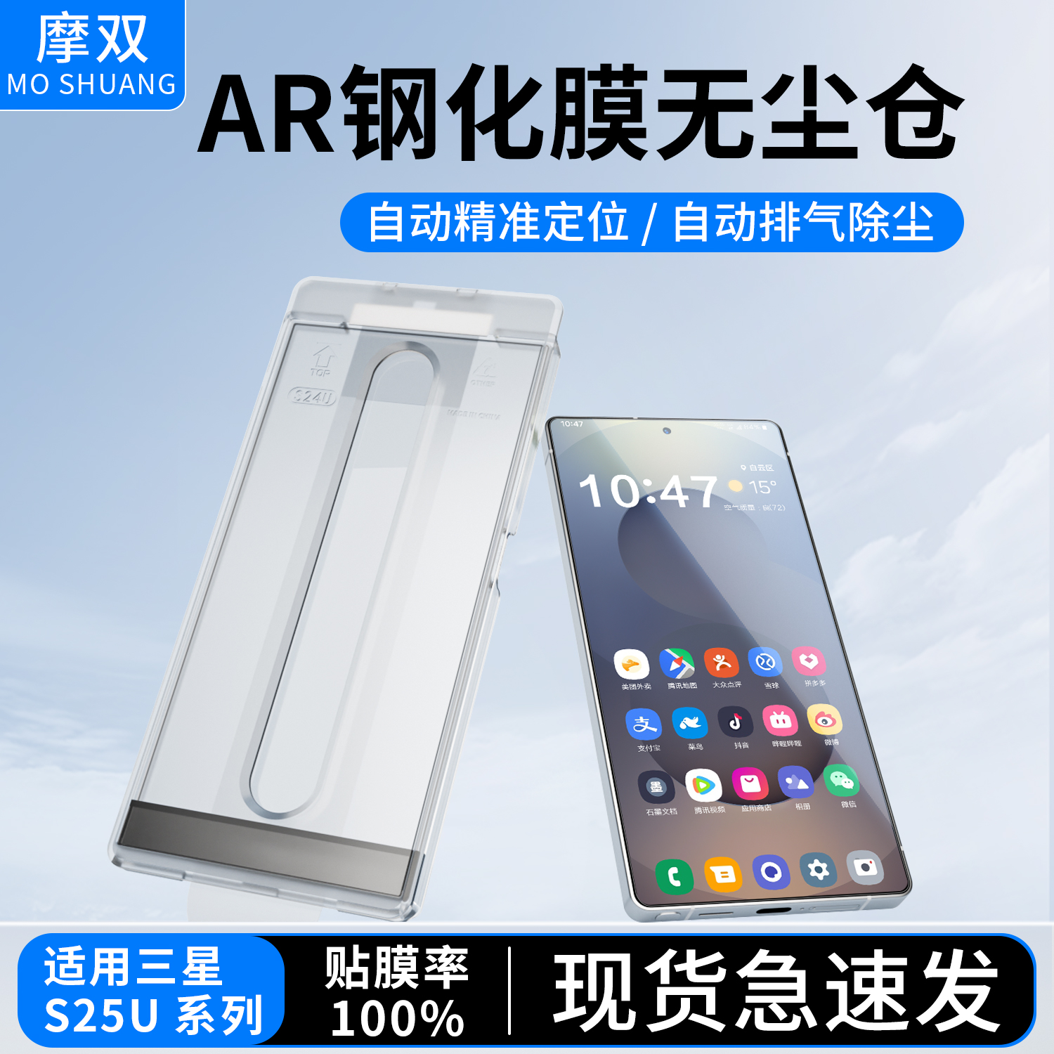 适用【三星AR钢化膜】护眼防反光