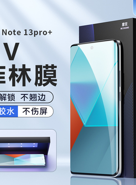摩双适红米note13pro手机膜防摔note14pro菲林膜12Pro全胶UV光固膜11Pro水凝膜10保护note14钢化膜+贴纸ultra