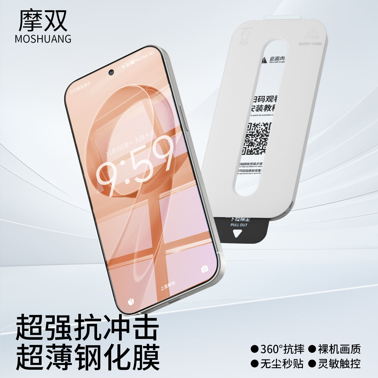 摩双适用小米k90promax钢化膜