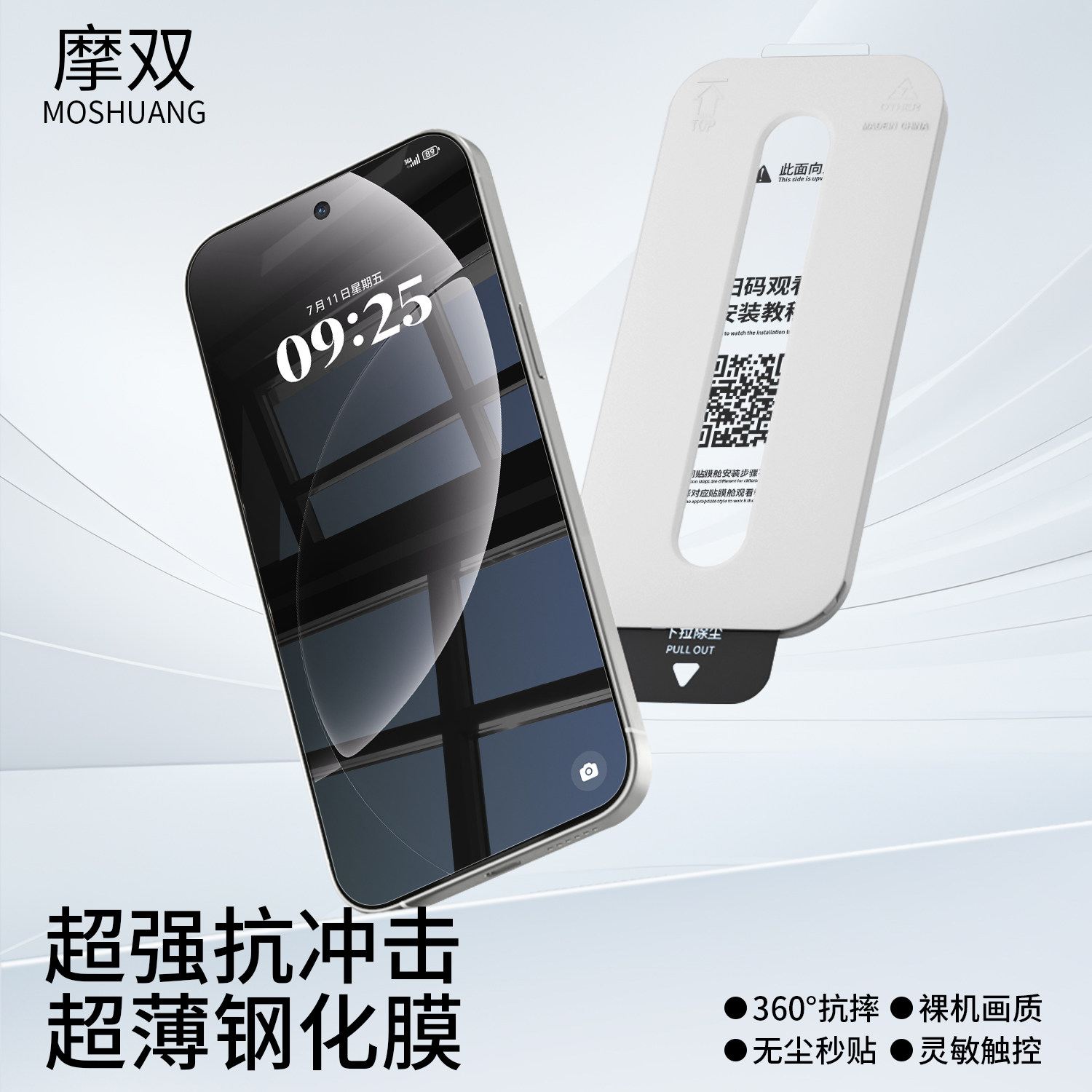 摩双适用真我gt8pro钢化膜防窥贴