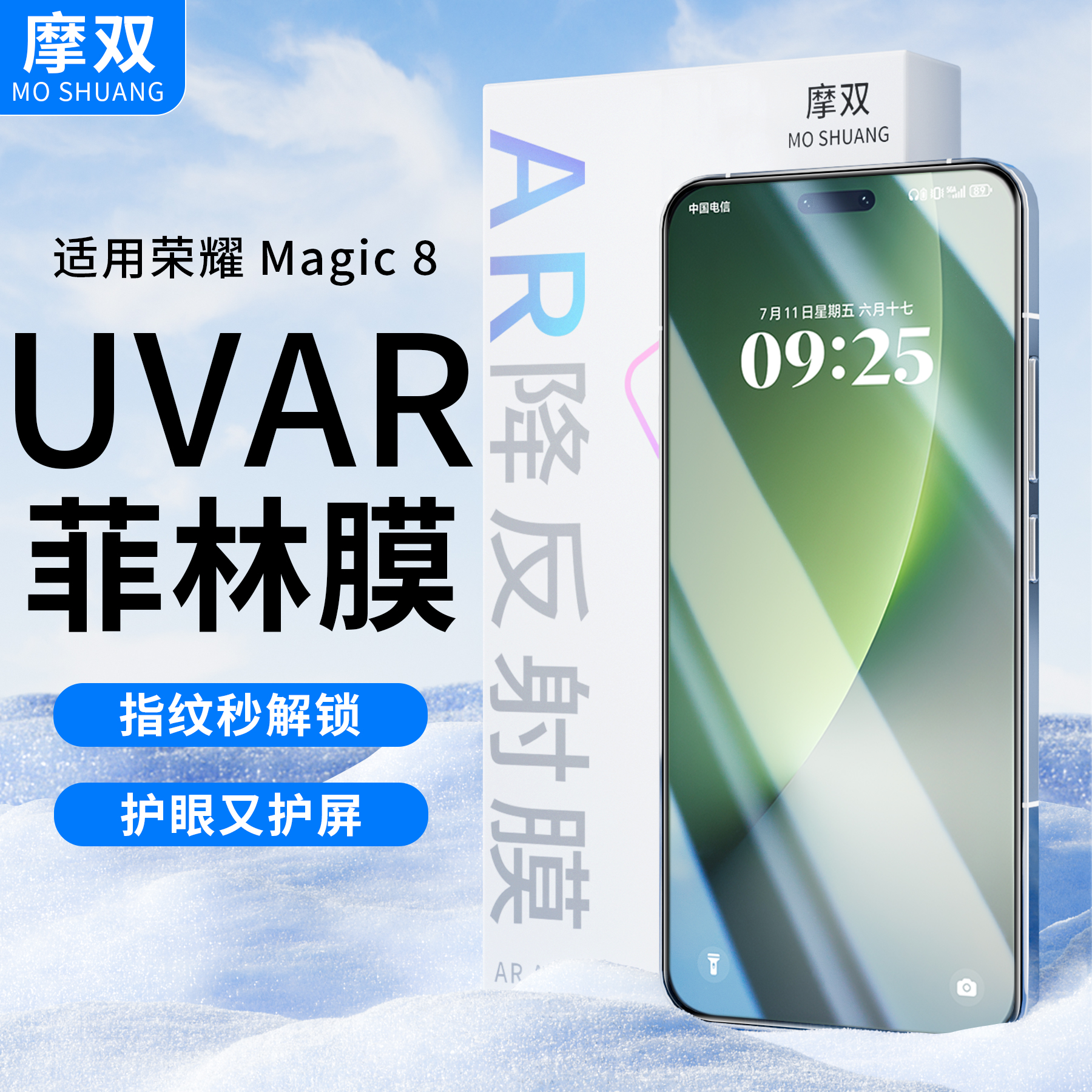 摩双适用荣耀magic8pro手机膜AR