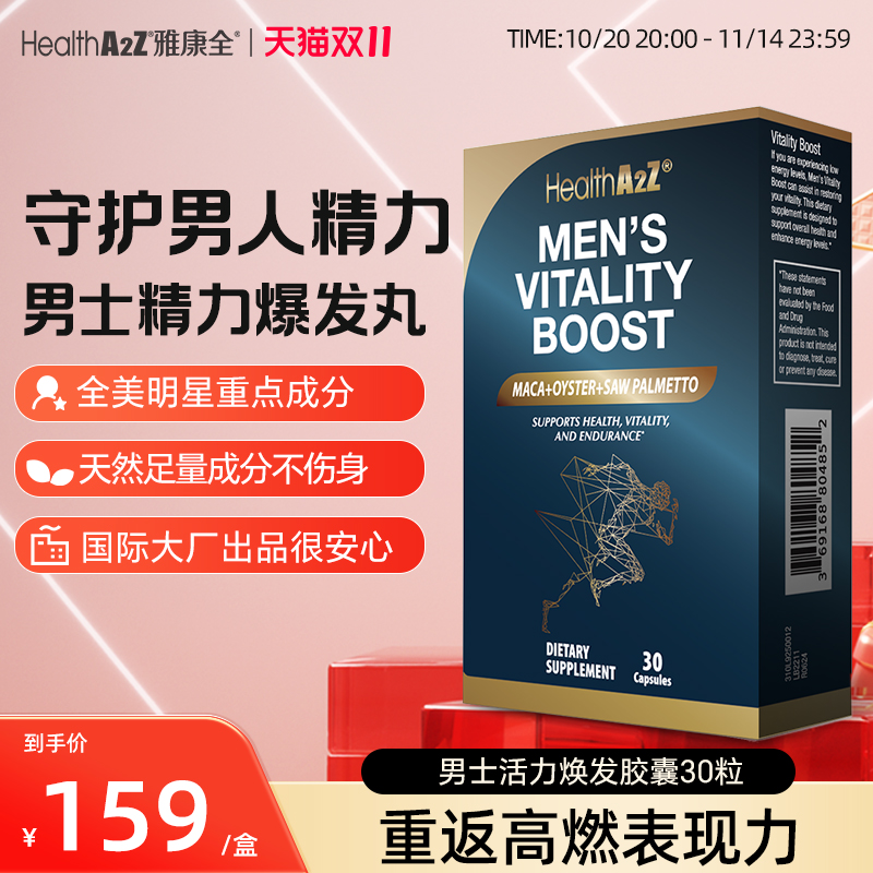 海马淫羊藜男士肾宝增硬延时爆发