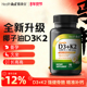 2000IU 100微克 HealthA2Z维生素D3 软胶囊90粒椰子油升级款