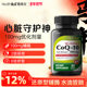 HealthA2Z美国进口100mg还原性型辅酶q10 临期 80粒高吸收