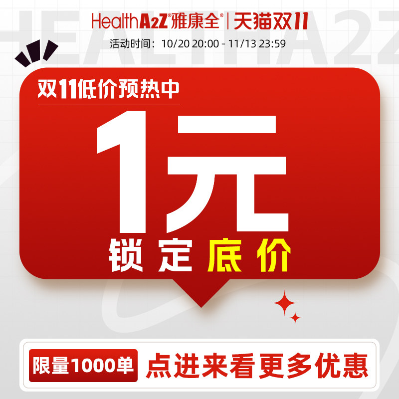 1元 锁定底价