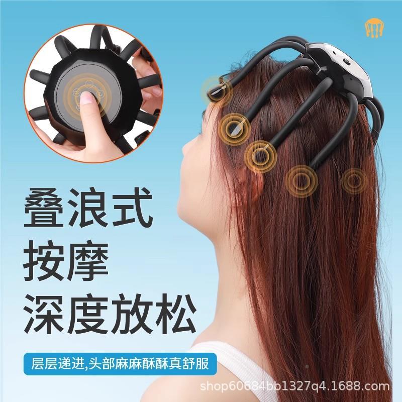 头部维按摩器爪头皮疏鱼通放松按摩仪全自动多度电DJD-001动八头