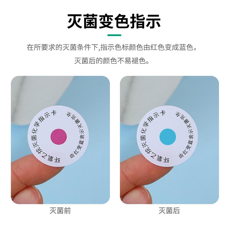 氧乙烷灭指示标签中英版EO灭环菌指示标签环菌氧ZDB乙烷耗材文厂