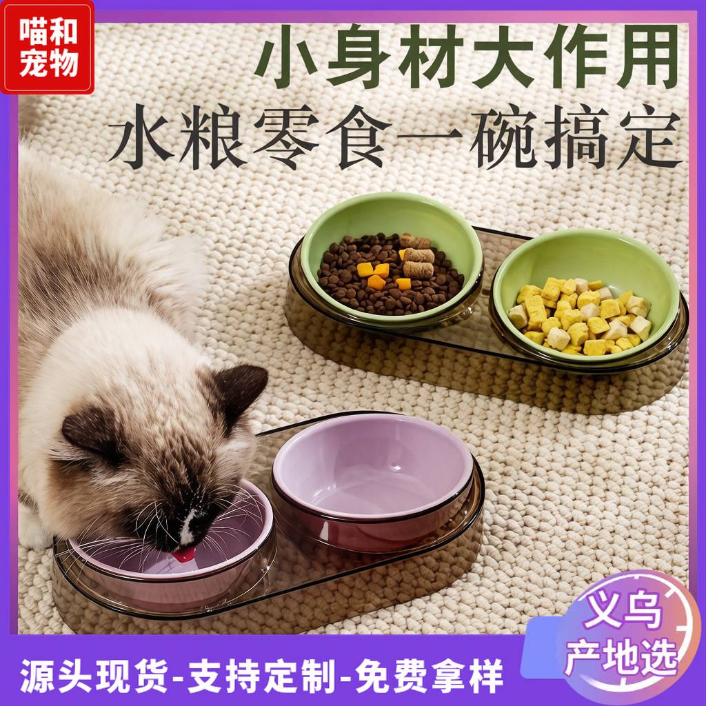 糖果配色双碗猫碗防打翻护颈猫碗宠物喂食喂水组合双碗猫碗