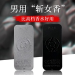 男士固体香膏专用持久留香高级香水淡香正品官方约会专用小众香