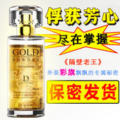 独爱正品 网红香水男士 女士车载流沙金粉香水香氛持久留香淡香水