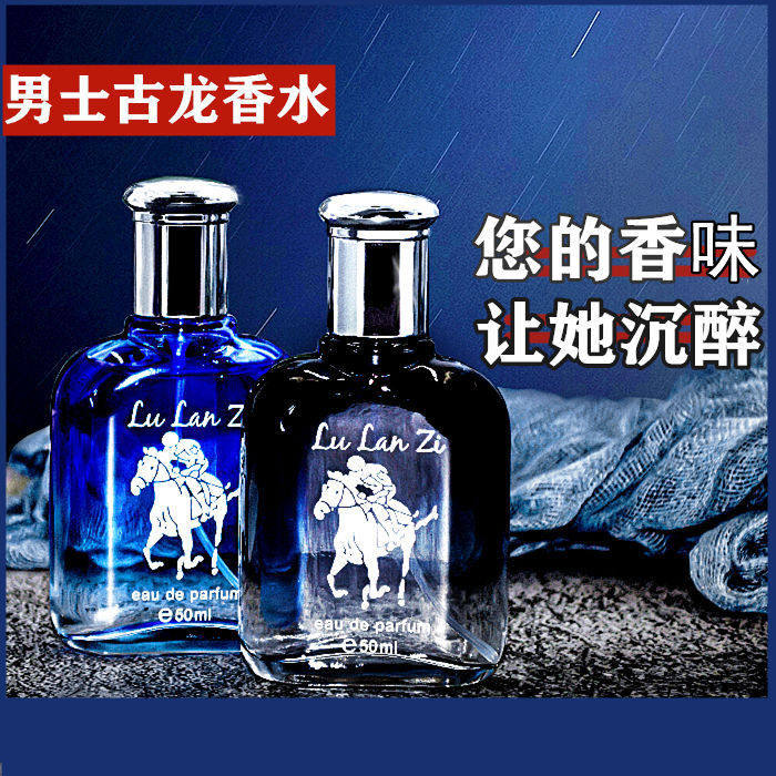 正品骑士古龙男士香水淡香清新自然持久男人味高档留香清新学生