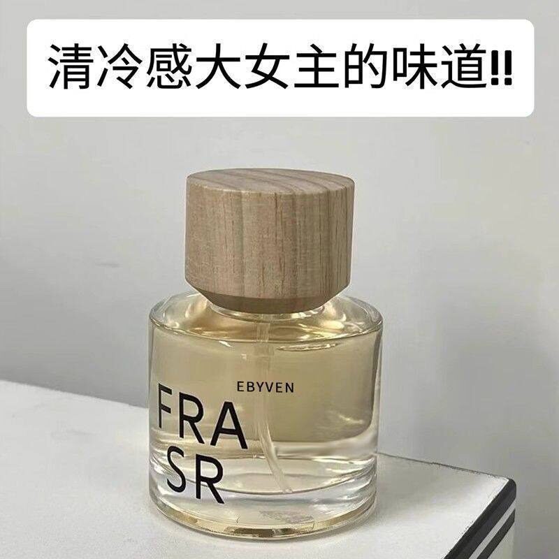 花木庄园索引香水女士持久留香木梨葡萄柚男女学生淡香水茉莉香女