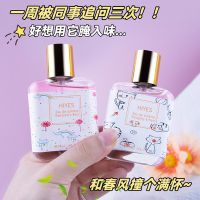 香水水果味持久淡香清新柠檬苹果糖果味自然淡雅男女士学生30ml