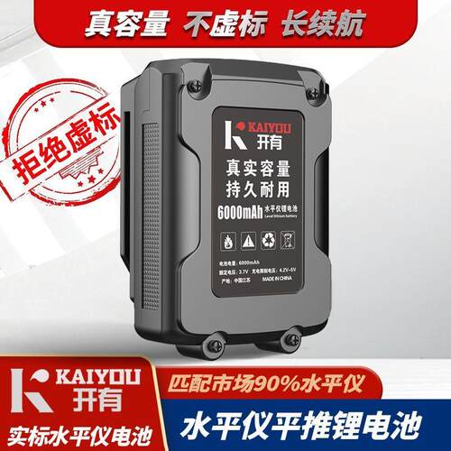 水平仪红外线电池126线充