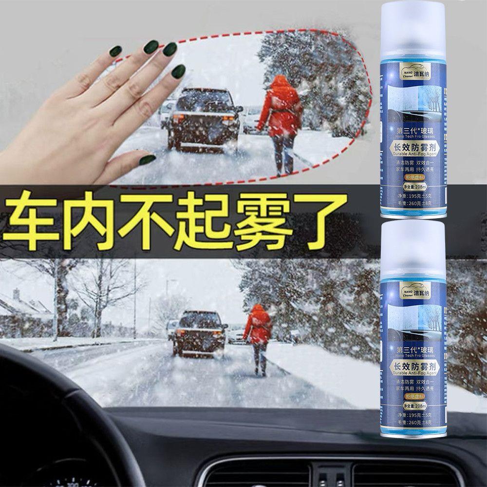 冬季汽车玻璃防雾喷剂车