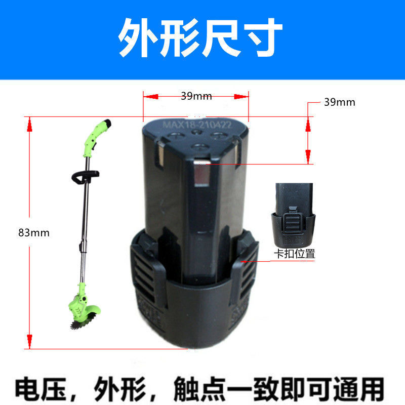 【割草机充电锂电池】大