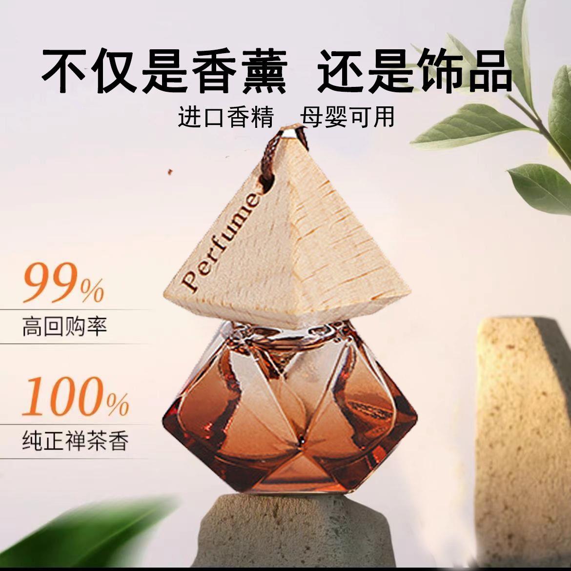 高档车载香薰香水车用家