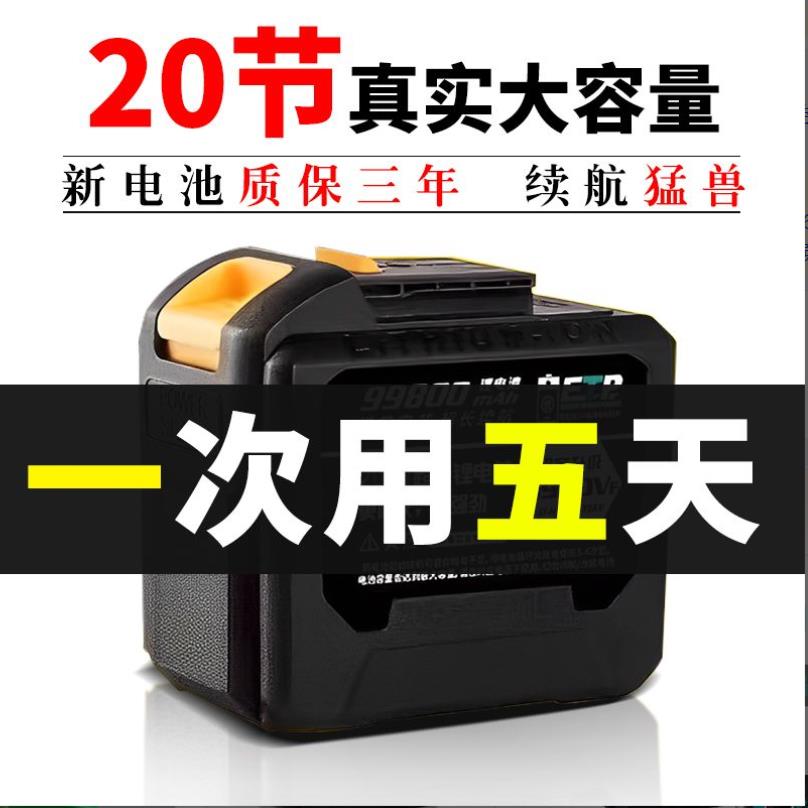 大-艺通用款88VF16容量锂