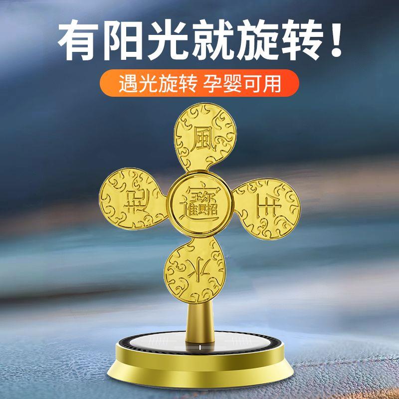 车载香薰汽水太阳能旋转