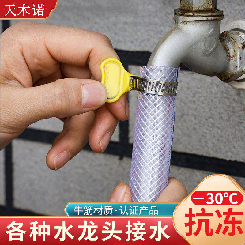 家用pvc牛筋软水管子自来水管接水龙头加长软管防冻6分浇水管