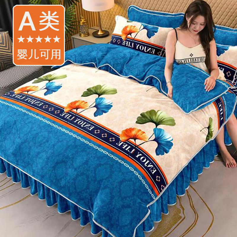 双面加厚牛奶绒四件套床上用品冬