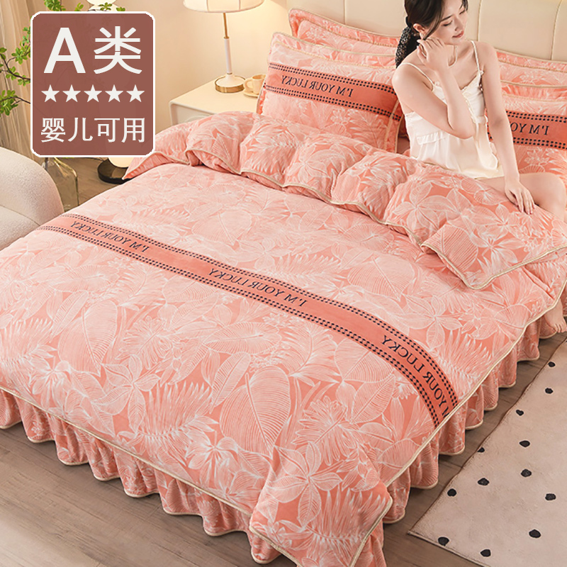 加绒牛奶绒四件套冬保暖床上用品