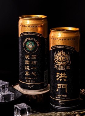 忠義洪門全麦精酿啤酒原装易拉罐330毫升整箱24罐装国产啤酒