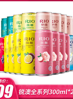 RIO锐澳微醺预调鸡尾酒330ml*10罐RIO瓶装低度果酒洋酒官方旗舰店