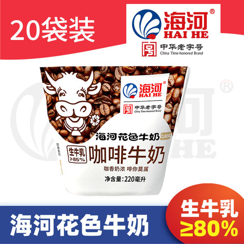 海河牛奶咖啡牛奶220ml/袋