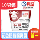 10袋装 海河牛奶可可奶220ml 网红巧克力儿童学生早餐奶风味调制乳