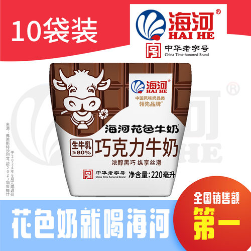 海河巧克力牛奶10袋早餐奶营养