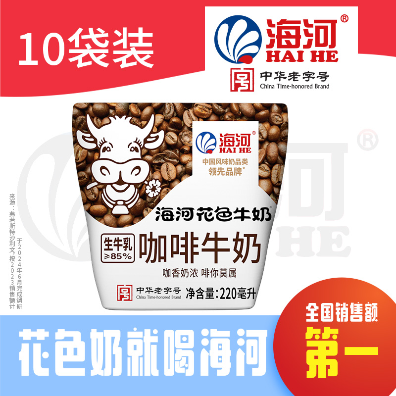 海河咖啡牛奶220ml*10袋