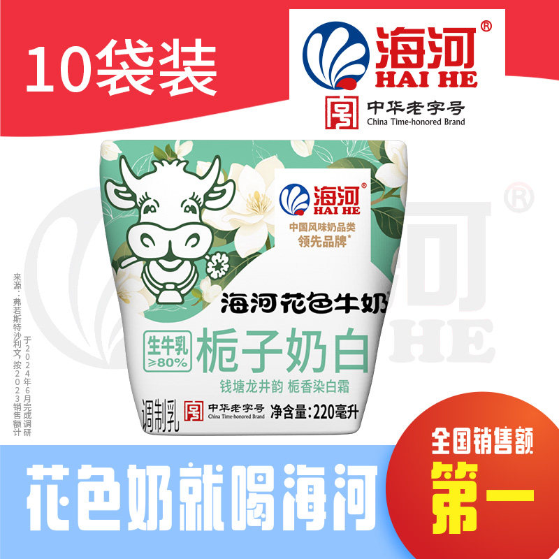 海河牛奶栀子奶白220ml*10袋