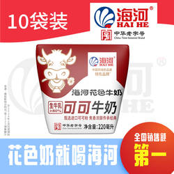 海河牛奶可可奶220ml*10袋装网红巧克力儿童学生早餐奶风味调制乳
