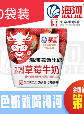 海河牛奶草莓味220ml*10袋装香甜味网红儿童学生老人饮料营养早餐