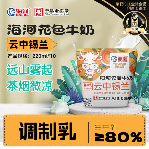海河牛奶云中锡兰220ml*10袋