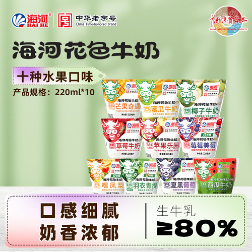 海河牛奶十种水果口味混合装