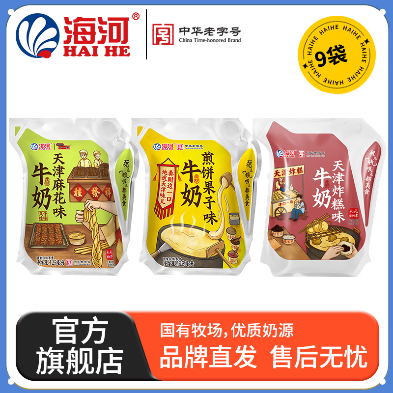 海河牛奶天津麻花味牛奶125ml/袋