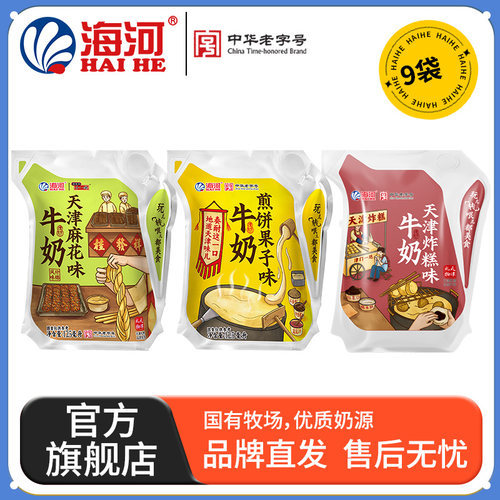 海河牛奶天津麻花味牛奶125ml/袋