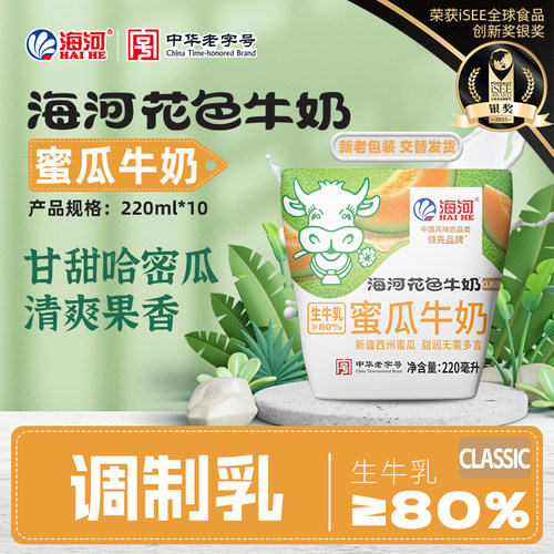海河蜜瓜牛奶220ml*10袋调制乳
