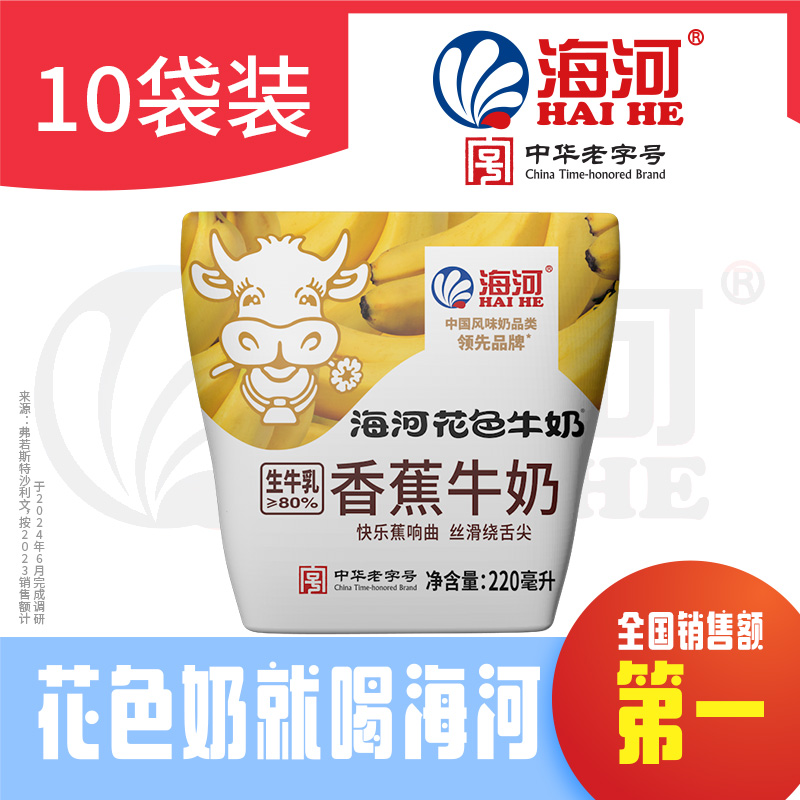 香蕉牛奶甜蜜滋味快乐加倍