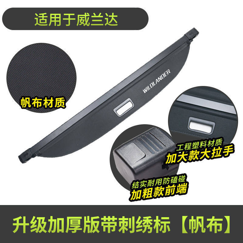 晨茜专用于13-21丰田rav4荣放遮物帘威兰达后备箱隔板汉兰达尾箱怎么样,好用不?