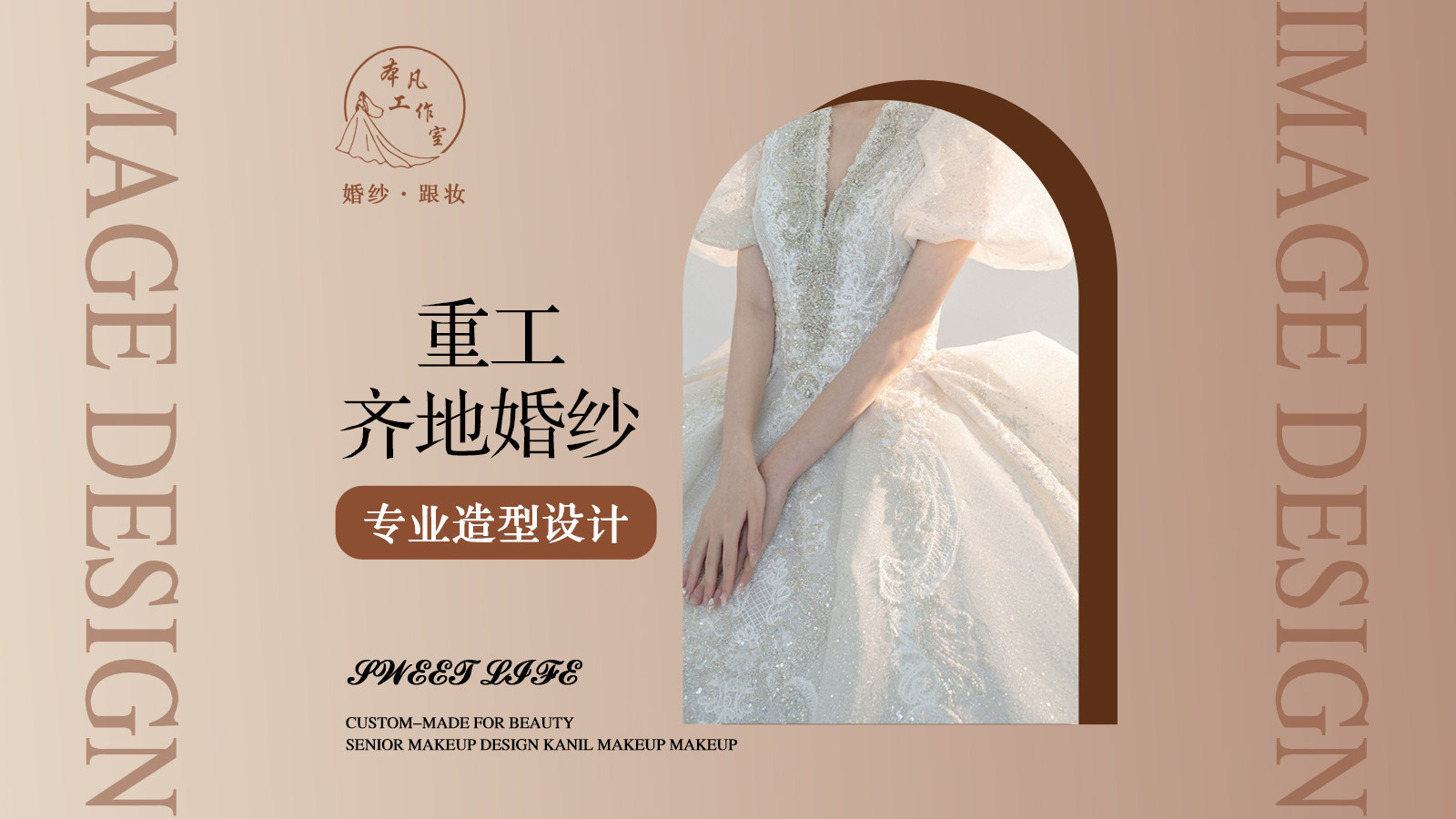 租赁新娘重工婚纱齐地/托尾/敬酒/礼服/三件套系送化妆