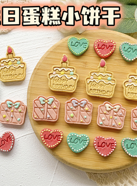纯手工自制宠物零食生日蛋糕礼物爱心淋面小饼干狗狗派对装饰摆盘
