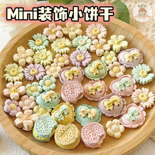mini装饰小饼干狗狗生日蛋糕摆盘