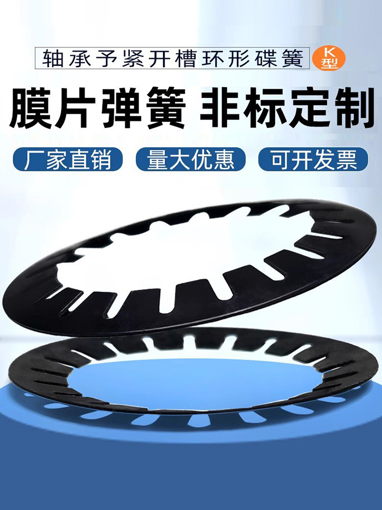 碟形弹簧垫圈膜片弹簧非标准碟形弹簧开槽蝶形弹簧k形弹簧支架定,五金/工具,弹簧,淘宝优惠券,粉丝福利购,淘宝优惠卷
