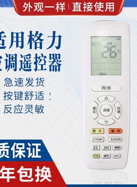 原质水晶面板 适用格力中央空调遥控器YAPOF20 YAP0F21凉之逸 云佳系